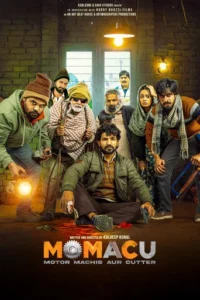 Momacu (2026)