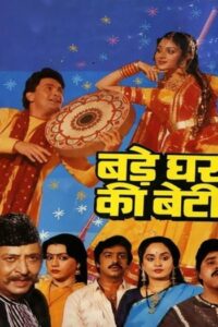 Bade Ghar Ki Beti (1989)