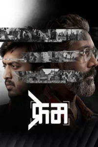 Frame (2026)