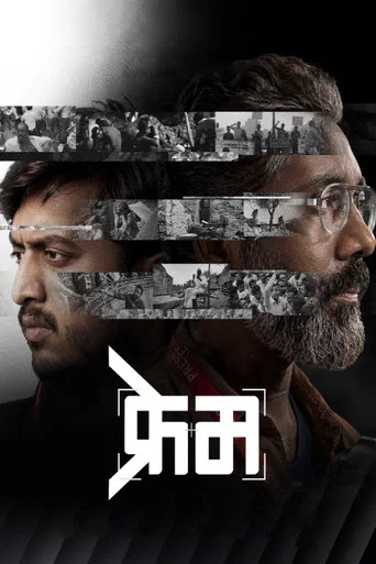 Frame (2026)