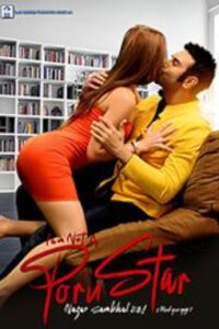 I Am Not a Porn Star Nazar Sambhal Ke (2025)