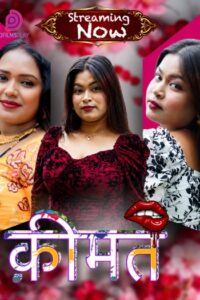 Kimat (2026)