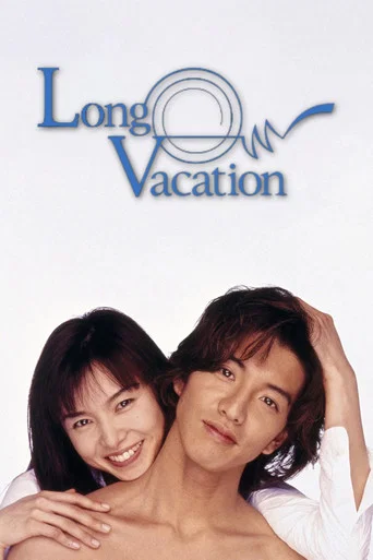 Long Vacation (Season 1)
