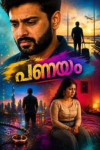 Panayam (2026)