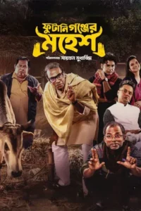 Phutaniganjer Mahesh (2026)