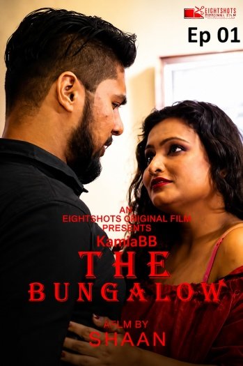 The Bungalow (2020)