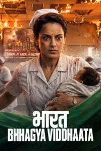 bharat-bhhagya-viddhaata-2026