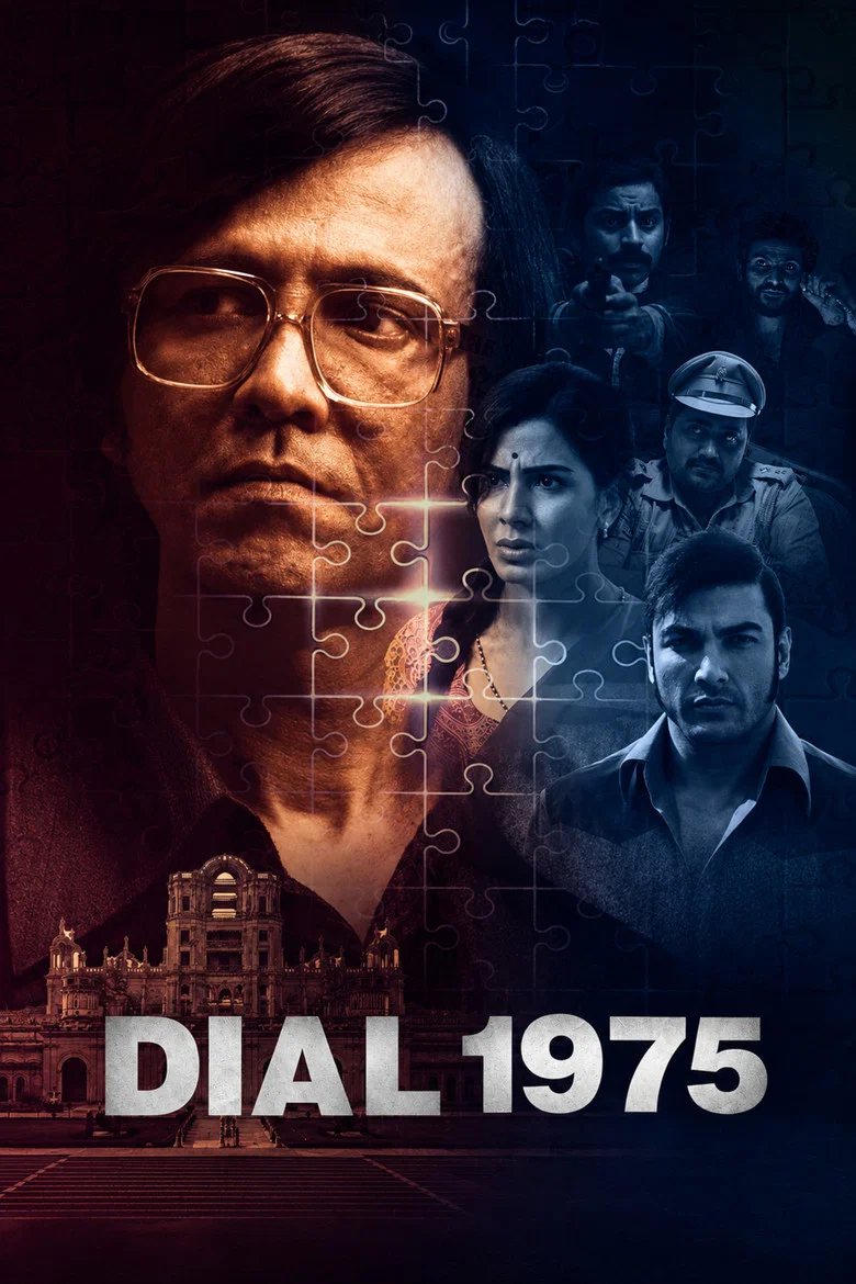 Dial 1975 (2026)