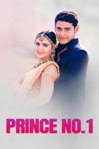 Prince No 1 (1999)