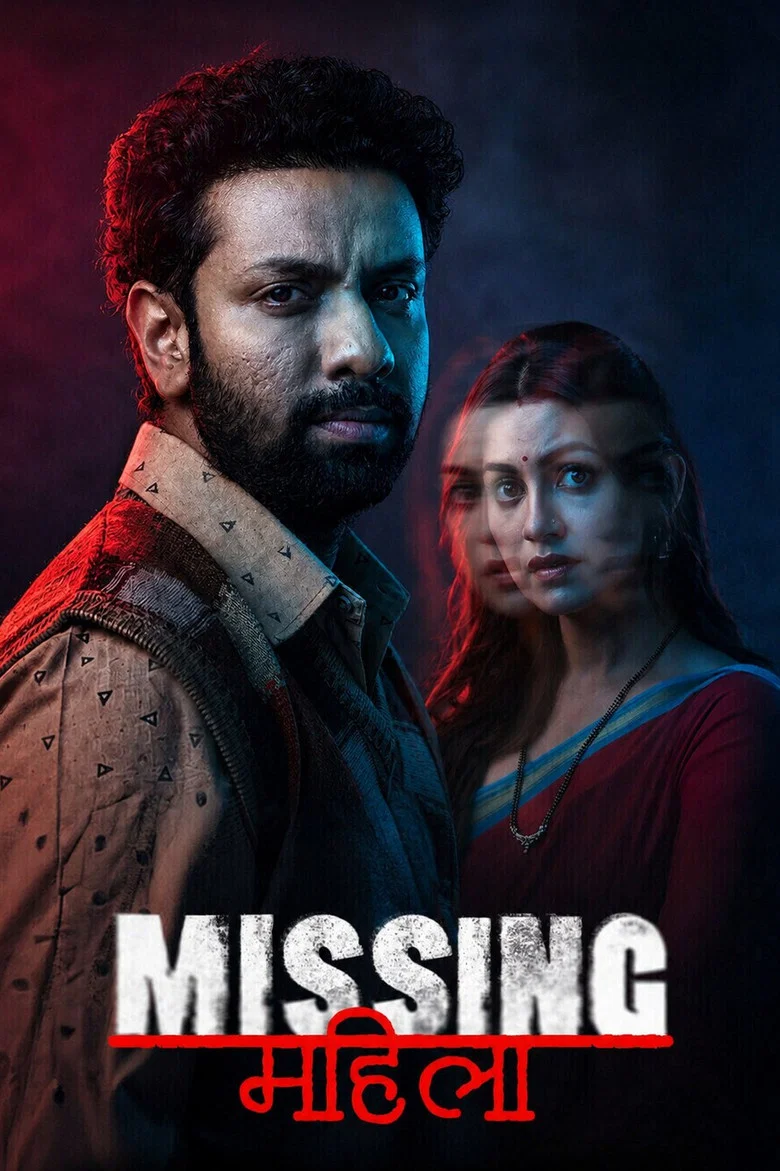 Missing Mahila (2026)