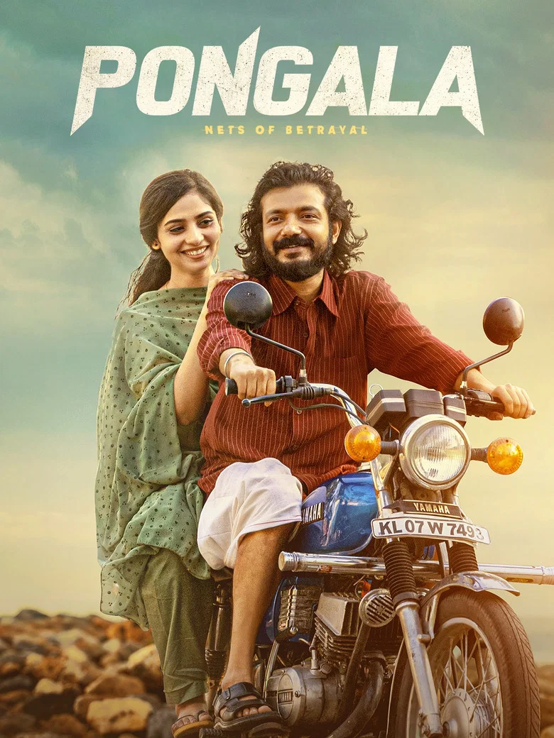 Pongala (2025)