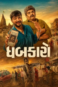 Dhabkaaro (2026)