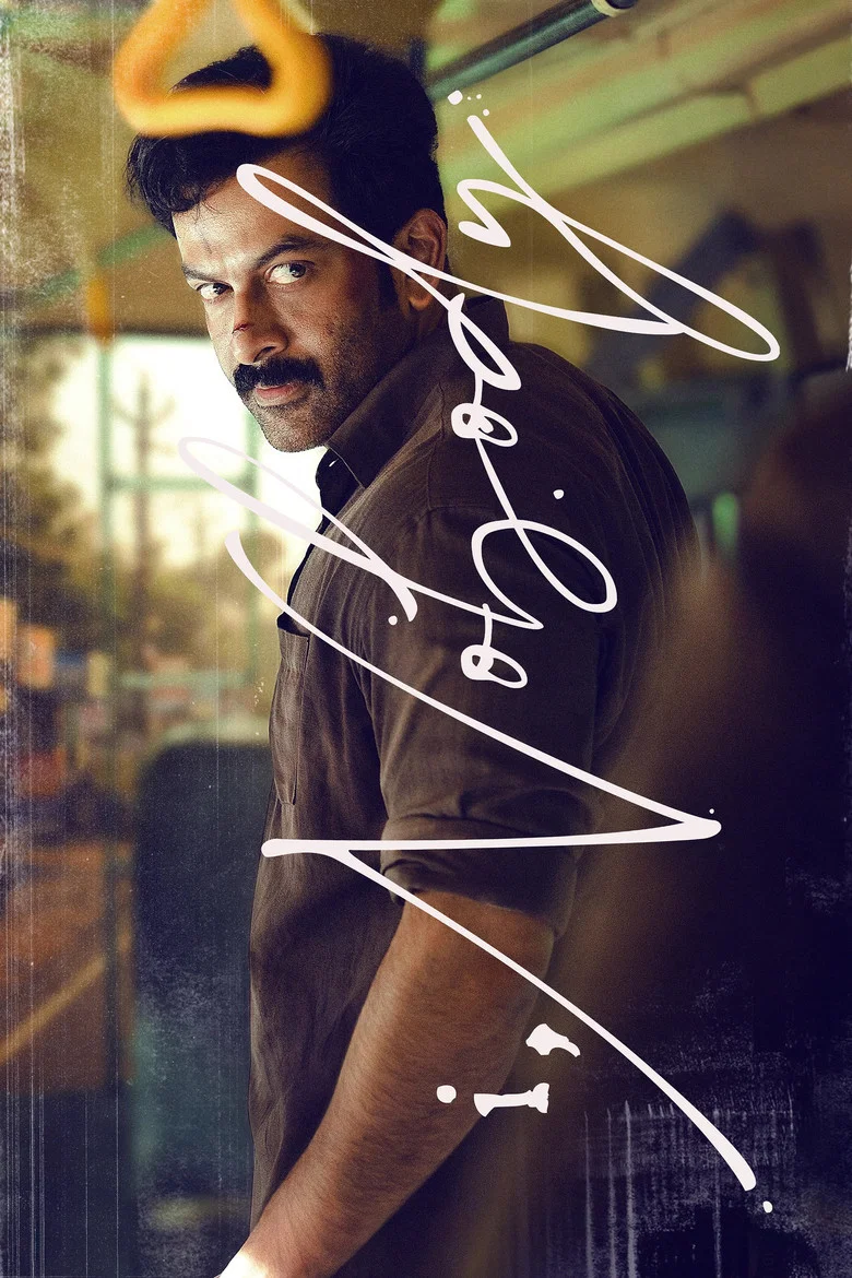 I, Nobody (2026)
