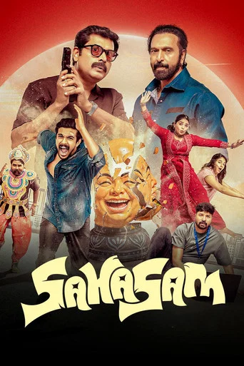 Sahasam (2025)