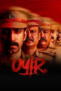 uyir-2026