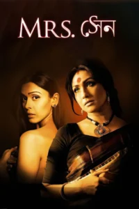 Mrs Sen (2013)