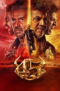 45 (2025)
