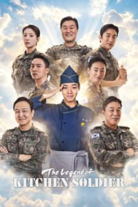 The Legend of Kitchen Soldier (2026)