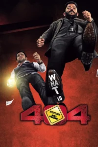 Download 404: Error Not Found (2011)