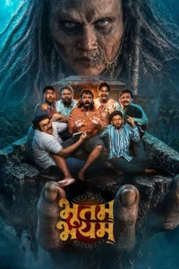 Bhootam Bhayyam