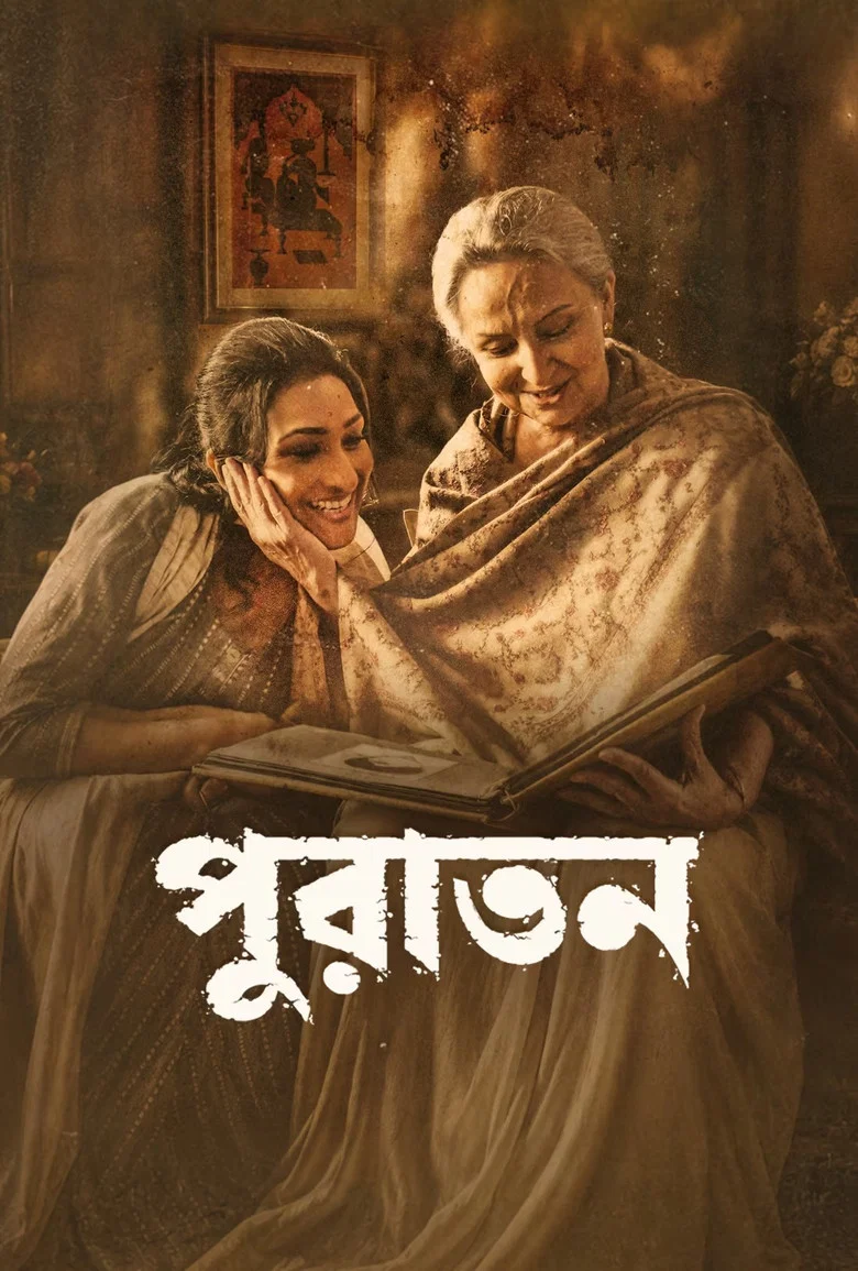 Puratawn (2025)
