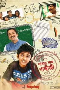 Babar Naam Gandhiji (2015)