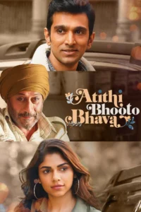 Atithi Bhooto Bhava – ZEE5 Original (2022)