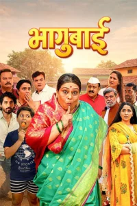Bhagubai (2026)
