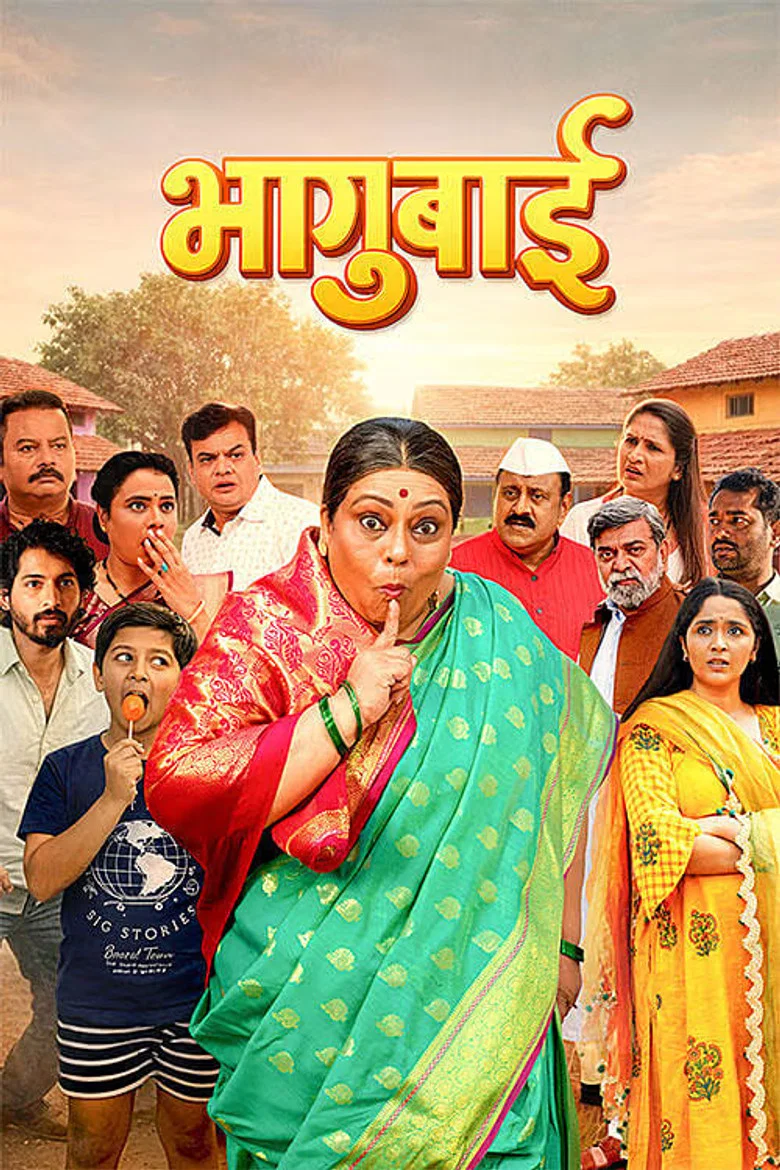 Bhagubai (2026)