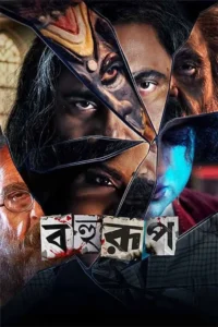 Bahurup (2025)