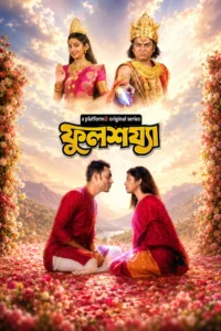 Phoolsajya (2026)