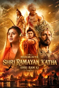 Shree Ramayan Katha (2026)