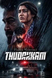 Thudakkam (2026)