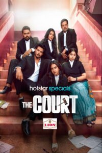 The Court (2026)