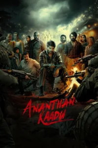 Ananthan Kaadu (2026)