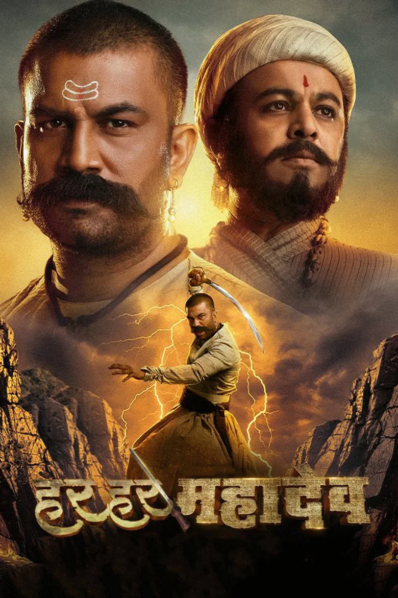 Har Har Mahadev (2022)