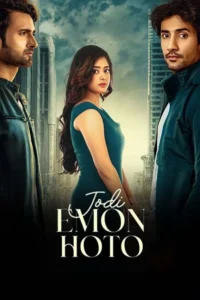 Jodi Emon Hoto (2025)