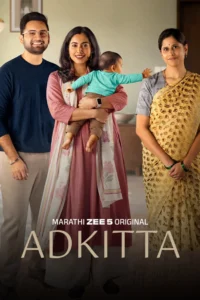 Adkitta (2026)