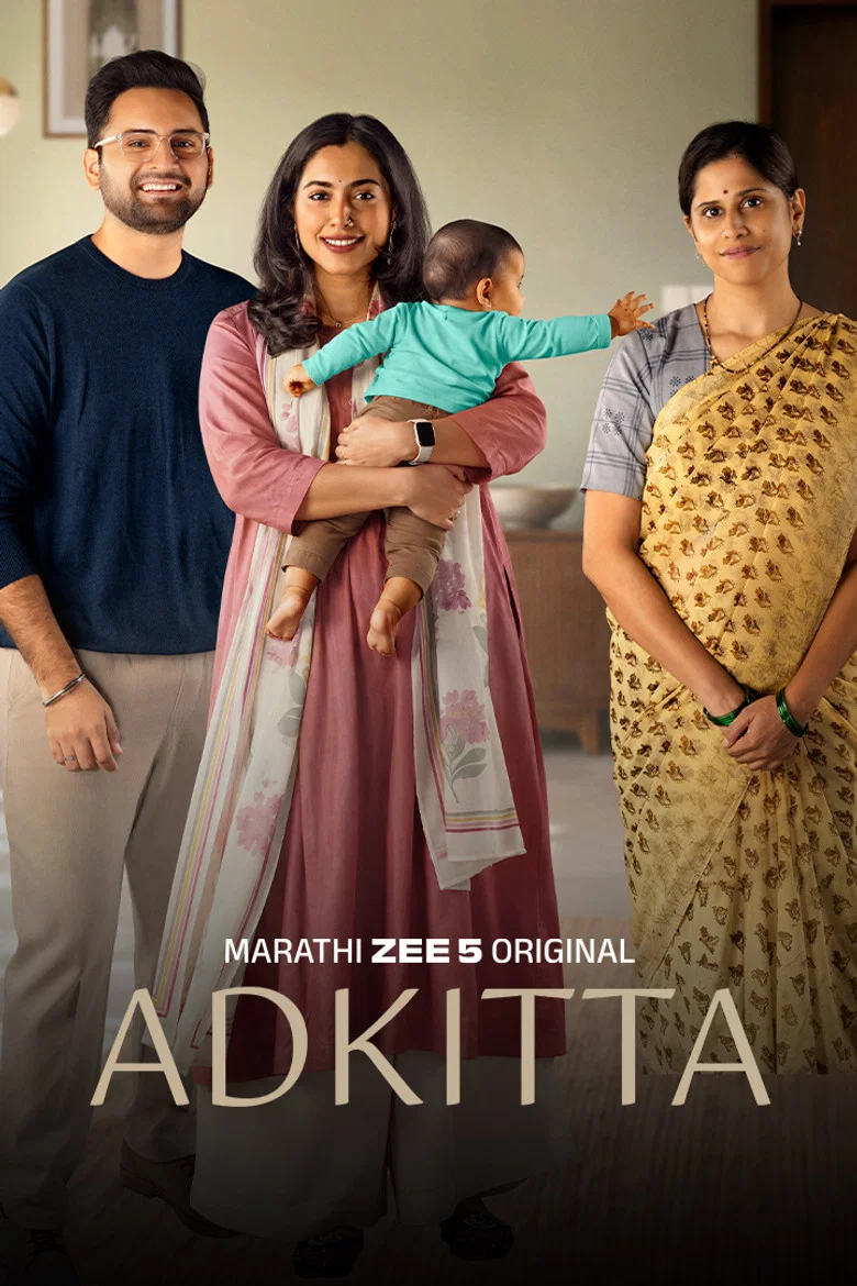Adkitta (2026)