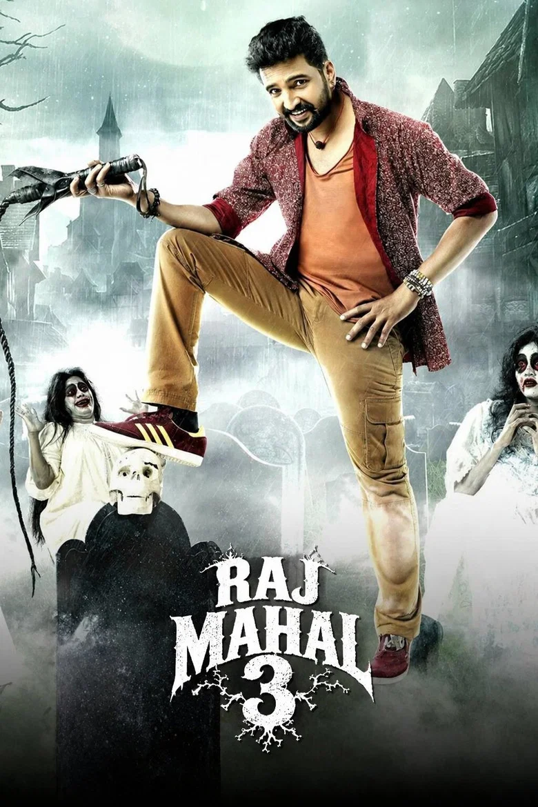 Raj Mahal 3 (2016)
