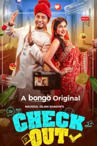 Checkout (2026)