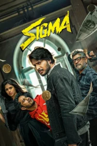 Sigma (2026)