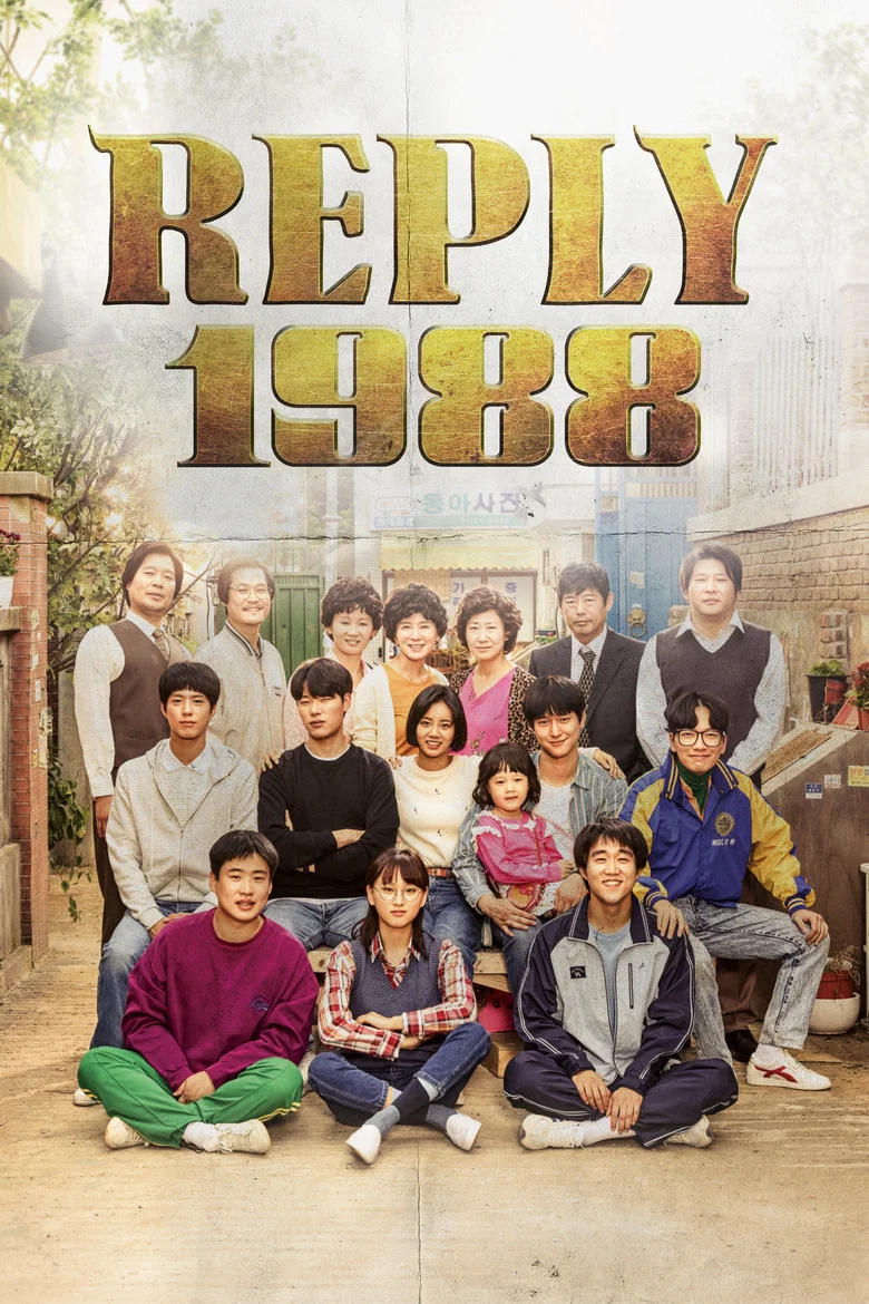 Reply 1988 (2015)