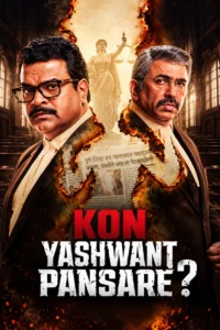 Kon Yashwant Pansare? (2026)