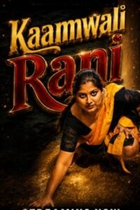 Kaamwali Rani (2026)