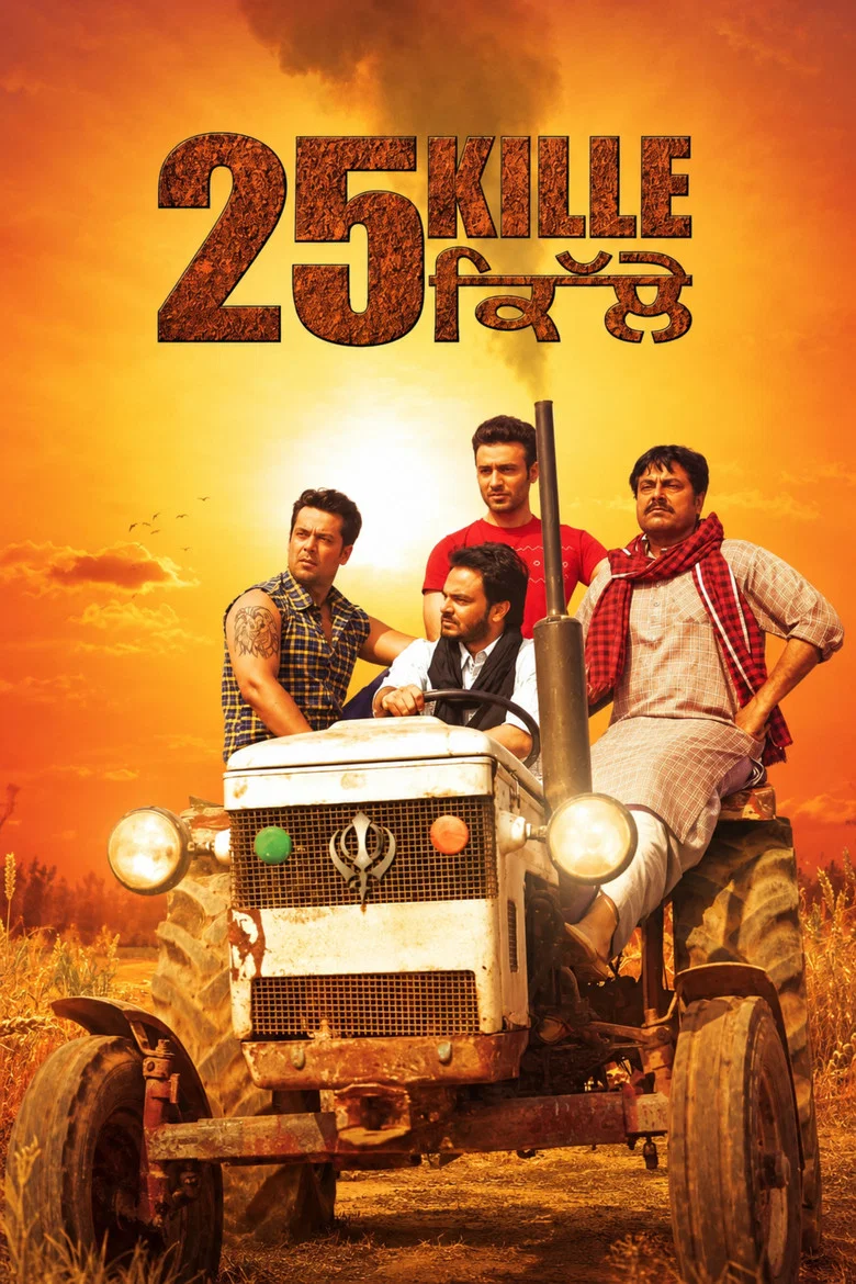 25 Kille (2016)