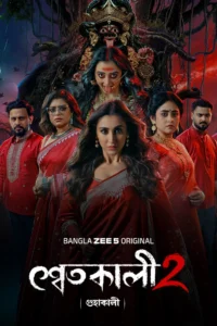 Shwetkali (Season 1-2)