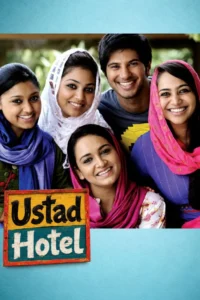 Ustad Hotel (2012)
